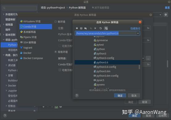 linux配置python环境变量_linux配置python环境变量_怎样配置python变量环境