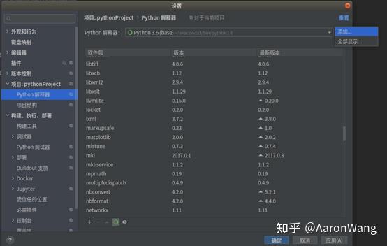 linux配置python环境变量_linux配置python环境变量_怎样配置python变量环境