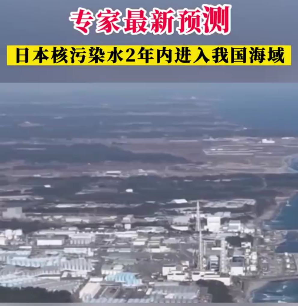 日本排放核污水什么时候流到三亚_日本核废水污染海南_日本核废水海南