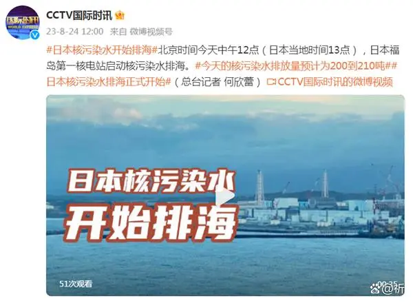 日本排放核污水海鱼还能吃吗_日本核污水排入海_日本核污水排放海狮落泪