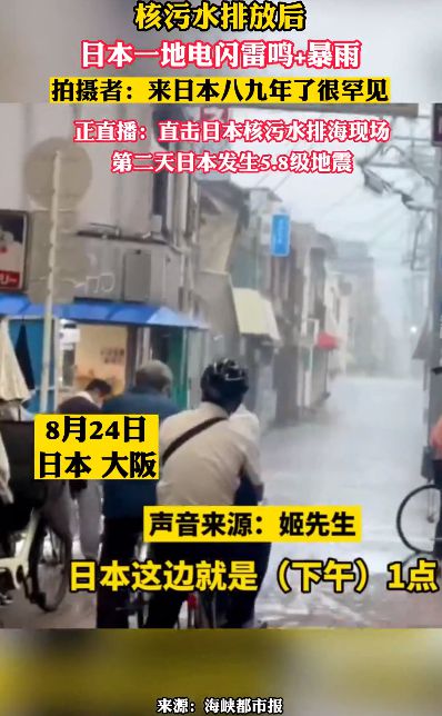 东京核废水_东京周边的核污水_东京核废水排放