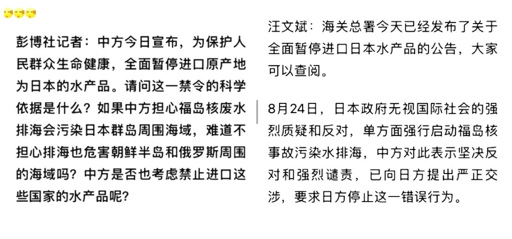 日本排放核污水官员死亡_核废水日本官员_日本核污水排放危害