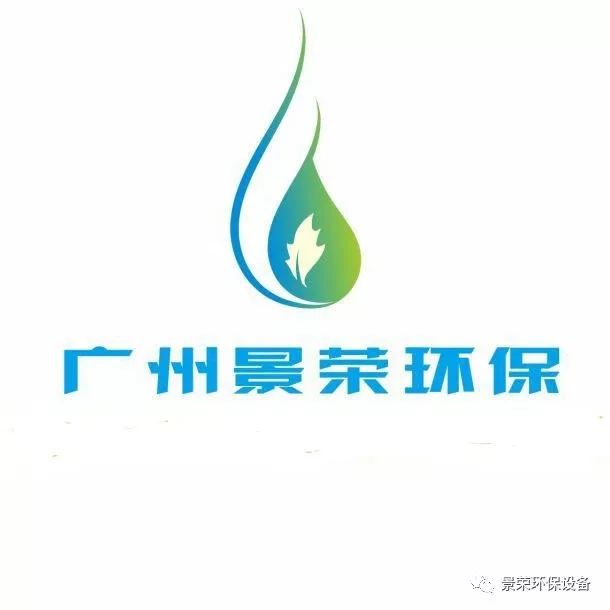 顺德污水处理设备供应厂家_顺德污水处理工程招标_顺德区污水处理费标准