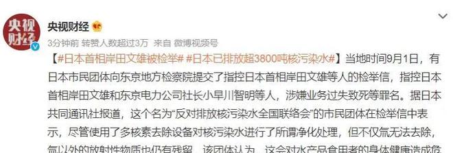 日本排放核污水人类会死吗_日本核污水排放危害_日本排放核污水官员死亡