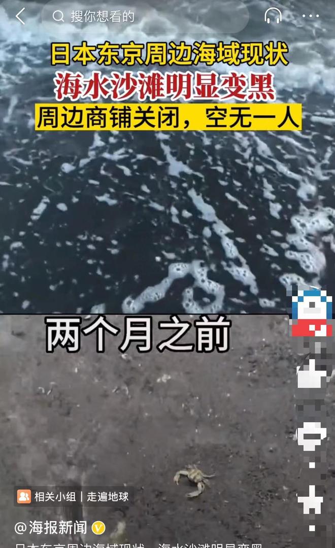 日本排放核污水官员死亡_日本核污水排放危害_日本排放核污水人类会死吗