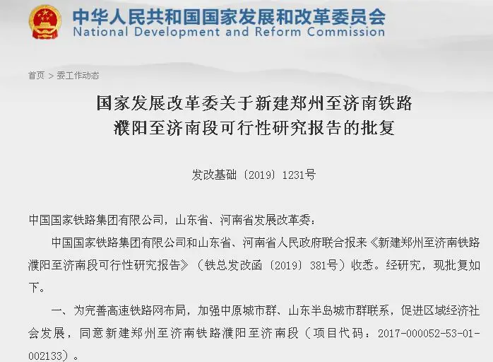 铁路聊城动态投资公司有哪些_铁路聊城动态投资公司怎么样_聊城铁路投资总公司动态