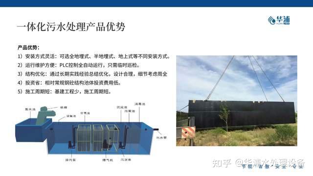 秦都区企业污水处理设备_企业污水处理厂_企业污水处理设施建设要求