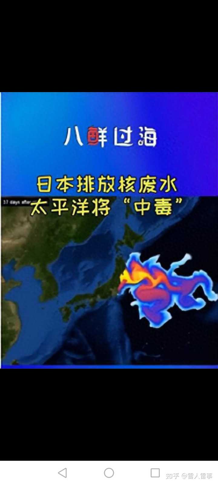 核污水生存4_核污水中有什么_核污水只能储存吗