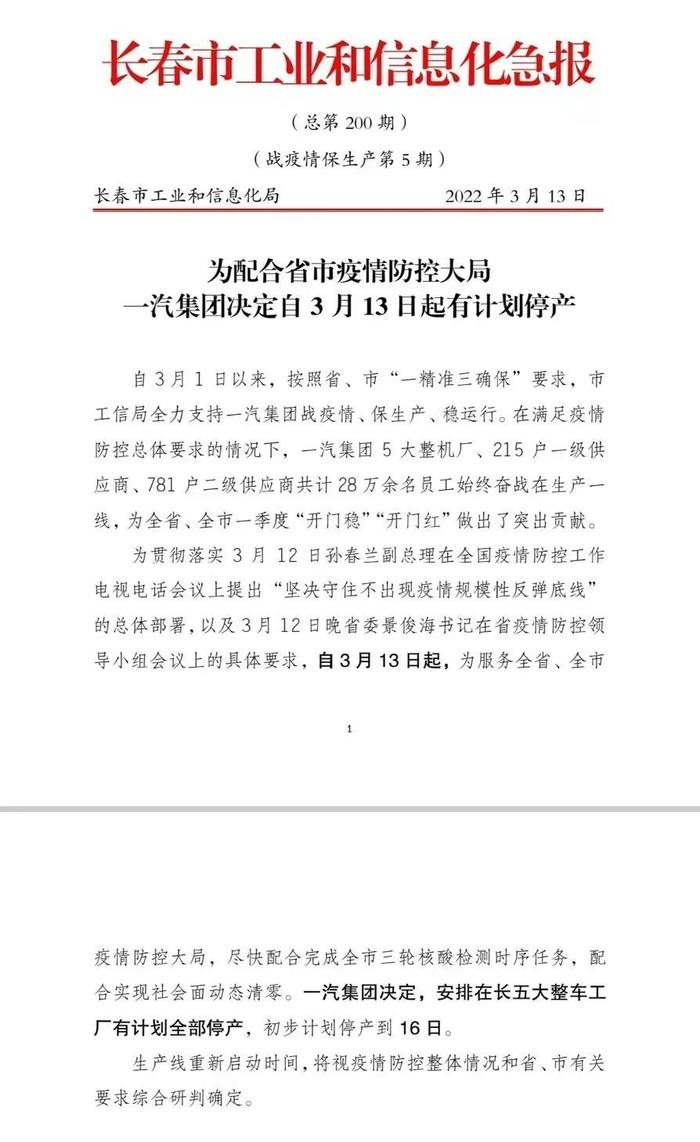 长春一汽解放汽车厂_一汽解放长春公司最新动态_长春市一汽解放