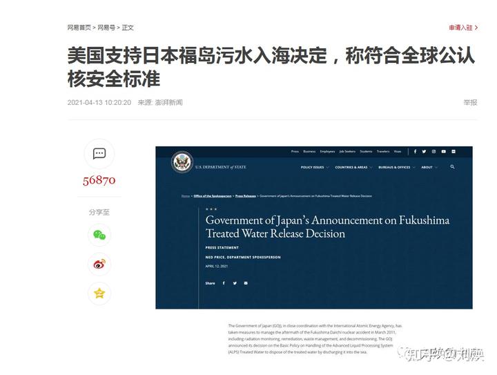 日本排放核污水政治知识_日本排放核污水案例分析_日本排放核污水历史证据