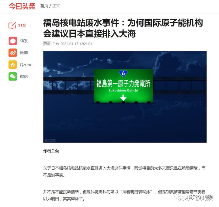 日本排放核污水政治知识_日本排放核污水历史证据_日本排放核污水案例分析