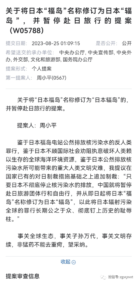 关于日本排放核污水的论文怎么写_日本排放核废水论文题目_日本排放核污水2000字论文