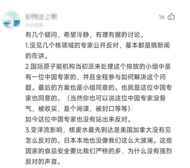 核污水正式排海了吗_核污水排海概念股_博主拍核污水