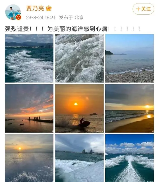 核污水正式排海了吗_核污水排海概念股_博主拍核污水