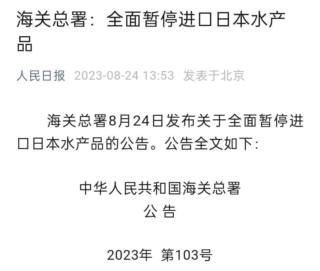 核污水多久到达美国海域_美国往海里排核废水_核污水入海