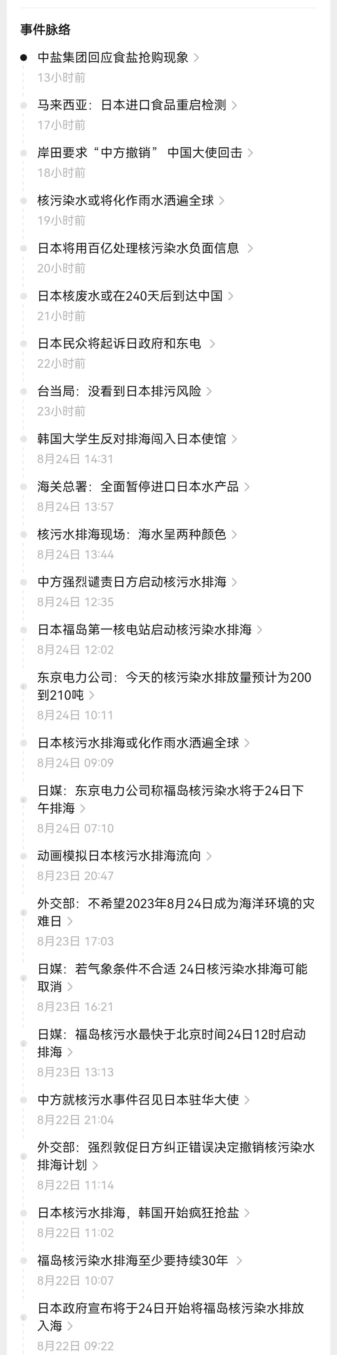 美国往海里排核废水_核污水入海_核污水多久到达美国海域