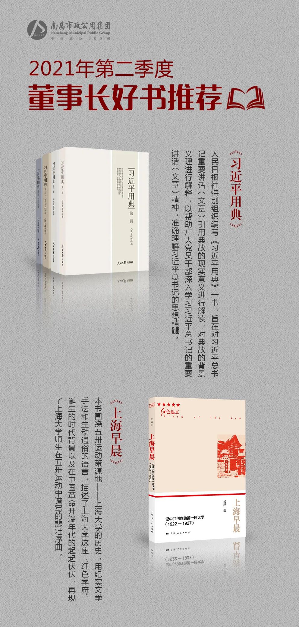 江西洪城环境股份_江西洪城环境股份有限公司_江西洪城环保公司动态