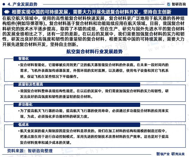 2021年航空发展_中国航空公司最新发展动态_中国2020航空发展