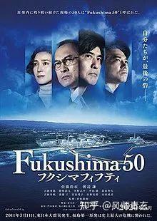 日本排核废水的电影_日本排放核污水拍的电影_日本排放核废水电影叫什么