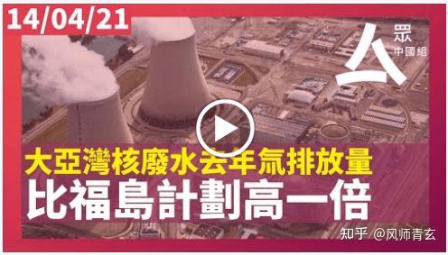 日本排放核污水拍的电影_日本排核废水的电影_日本排放核废水电影叫什么