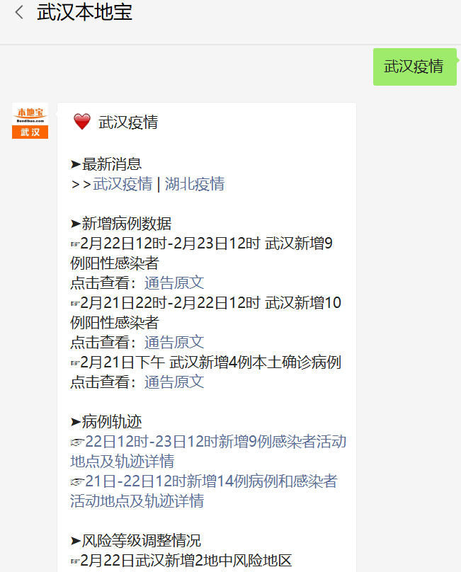 武汉市疫情实时动态_武汉疫情公布的数据_武汉市最新疫情动态公司
