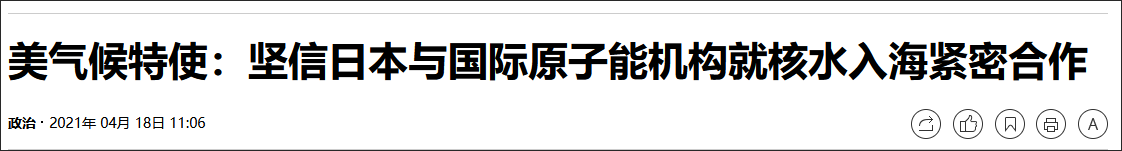 日本核污水排放美国什么态度_美国对日本排放核污水吗_从核污水排放看日本