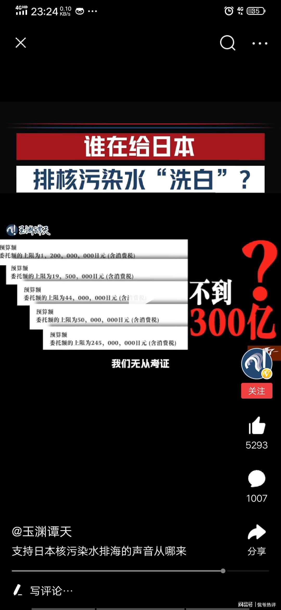 俄罗斯警告日本排核污水_俄罗斯回应日本排放核污水_俄罗斯对日本核污水排放