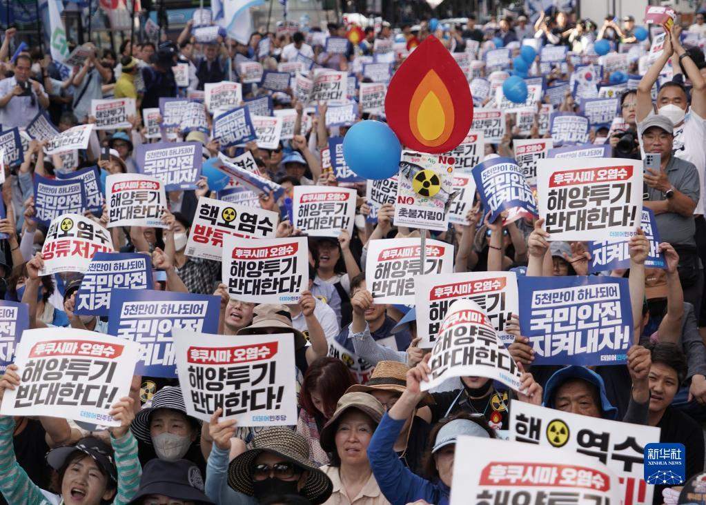 韩国最大在野党举行集会反对日本核污水排海