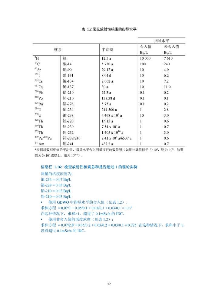 国内核污水_中国核污水成分_我国核污水处理