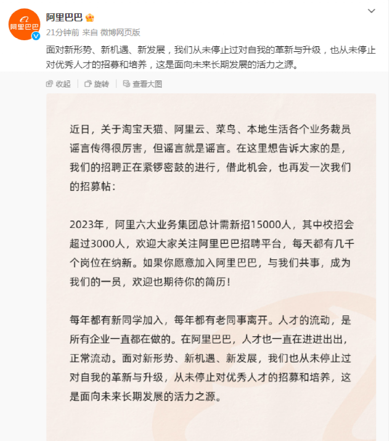 阿里动态近期分析公司招聘_阿里动态近期分析公司有哪些_阿里公司近期动态分析