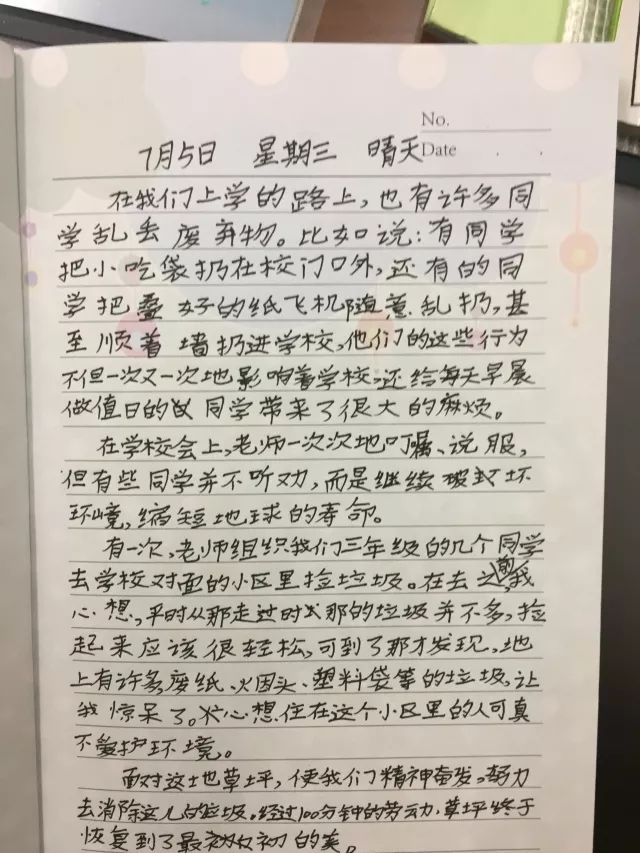 环保日志的内容范本_gec环保日志_环保日志