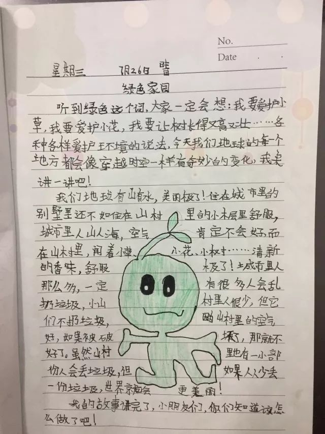 环保日志_环保日志的内容范本_gec环保日志