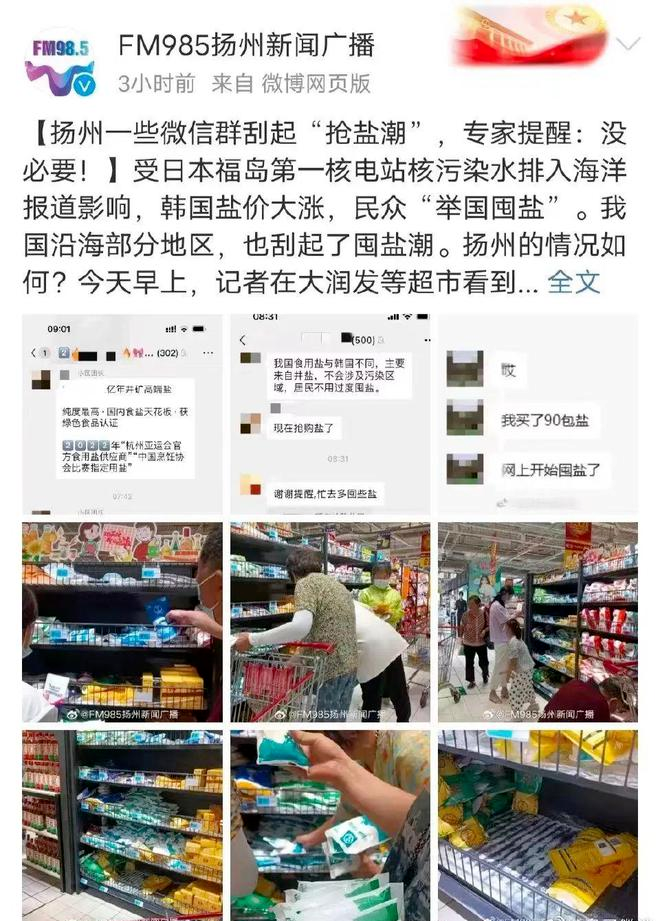 核污水相关食品品牌_核污水检测概念股_污水核食品相关品牌有哪些