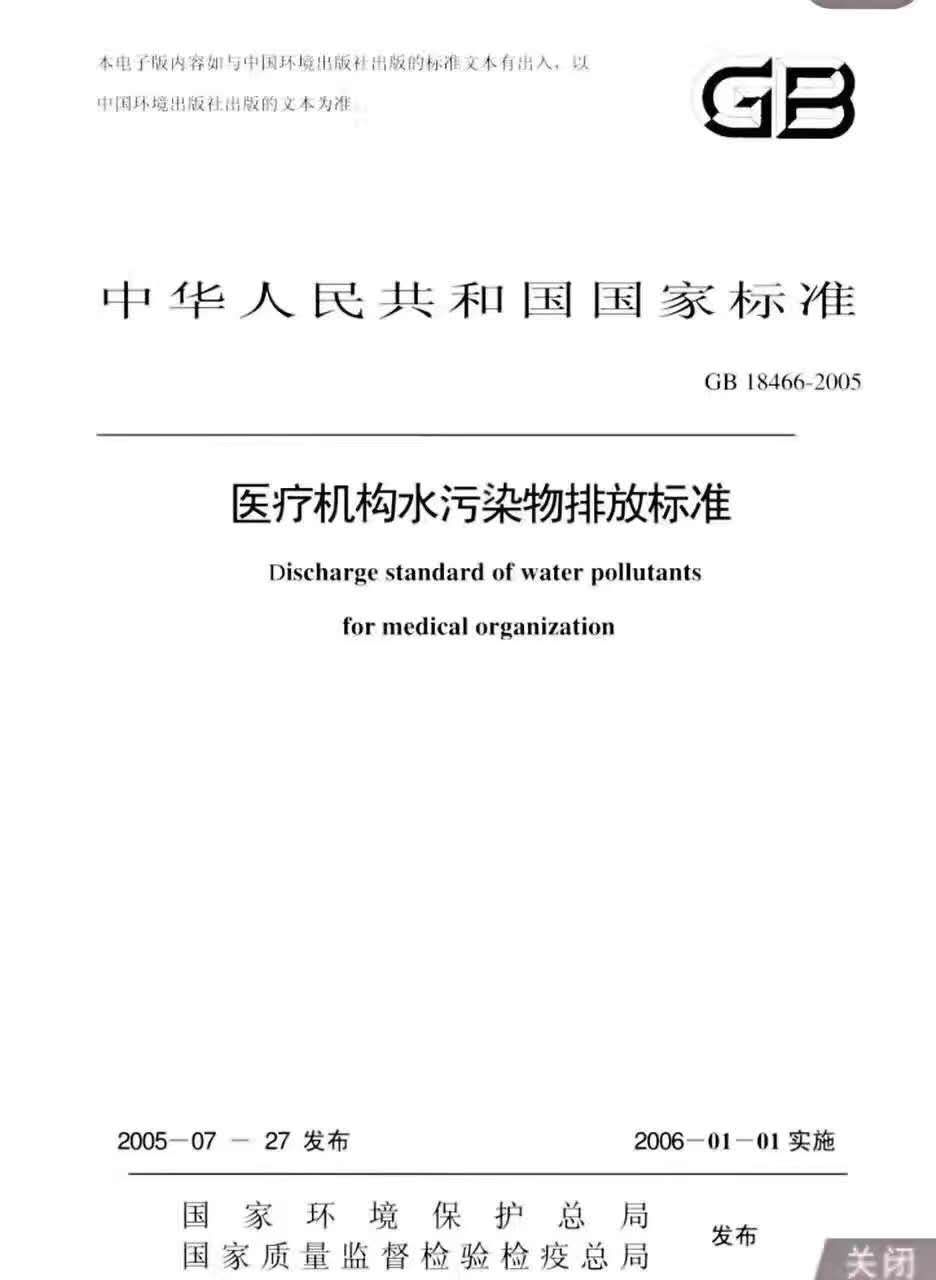 宜兴污水环保十大企业_环保污水管_管行业必须管环保