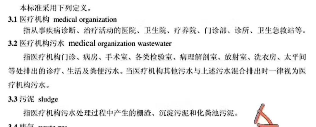 宜兴污水环保十大企业_环保污水管_管行业必须管环保