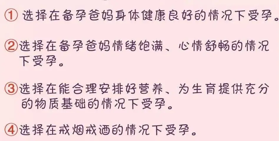 受孕环境_受孕环境的改善方法_受孕环境酸性