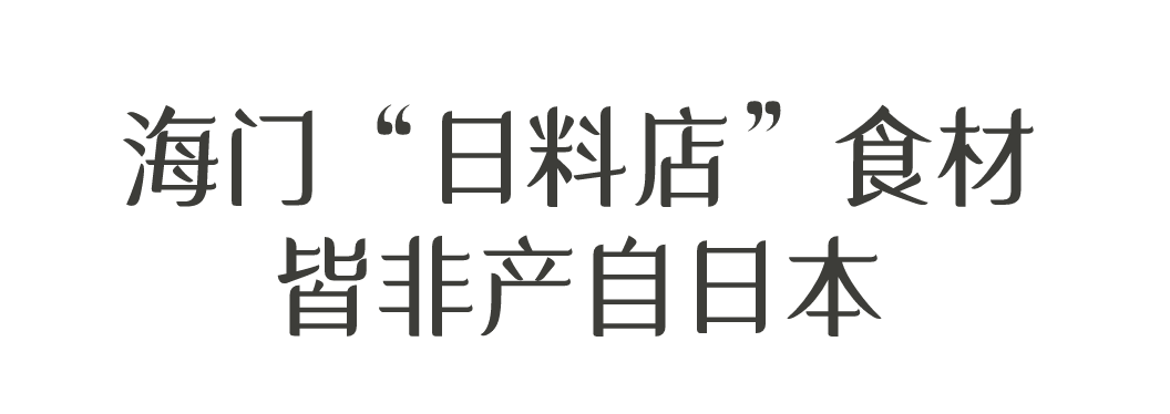 核污水相关食品品牌_污水核食品相关品牌排行榜_污水核食品相关品牌排名