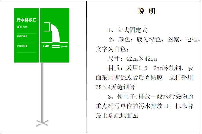 污水处理设备-山东海普欧环保_环保污水管_污水处理厂环保管理制度范本