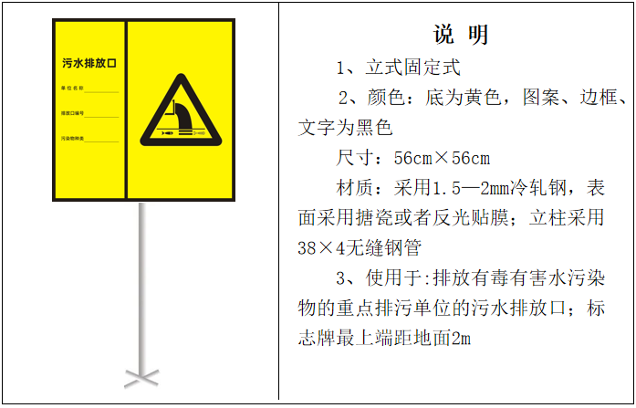 污水处理厂环保管理制度范本_污水处理设备-山东海普欧环保_环保污水管