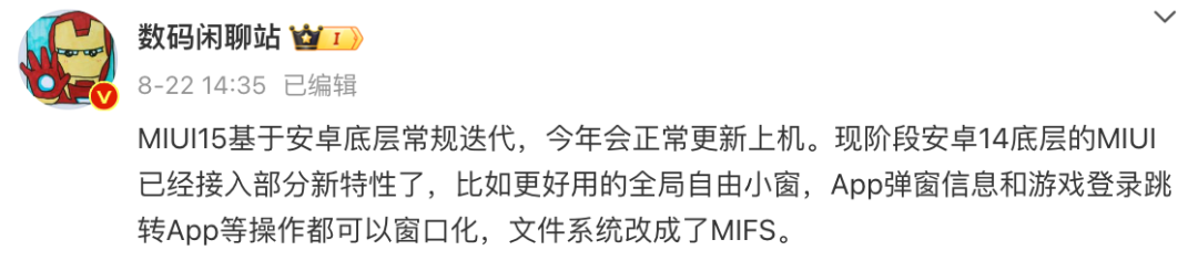 小米公司近期动态_小米公司最新动态消息_小米集团发布公告