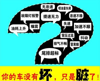 威海动态清洗积碳公司_威海清洗动态积碳公司电话_烟台积碳清洗