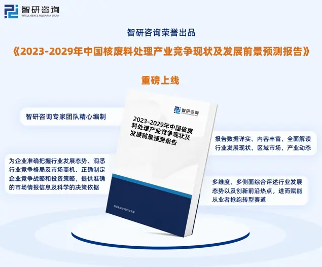 核废料处理概念_核废料处理最新技术_核废料最新研究进展