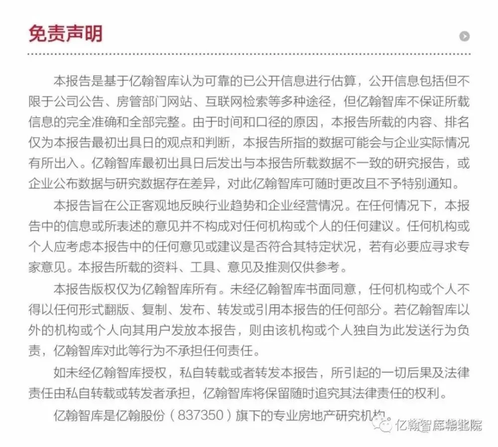 地产公司管理费用动态_地产动态费用管理公司有哪些_地产动态费用管理公司是干嘛的