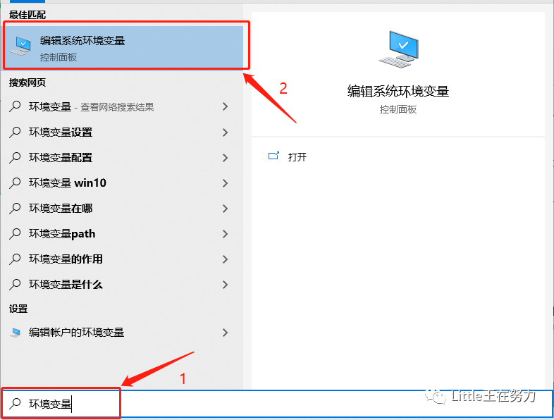 环境变量java_变量环境怎么设置_变量环境系统给删除了