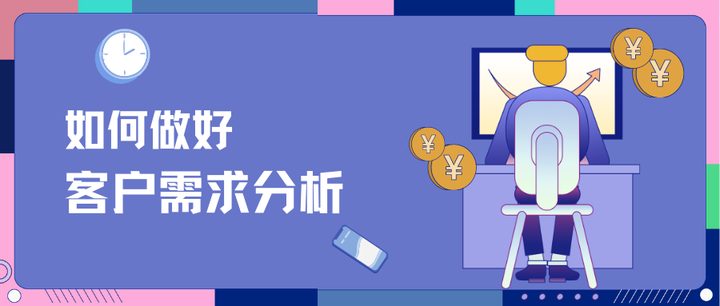 动态了解客户分析公司怎么做_如何了解客户公司动态分析_客户动态行为数据有哪些