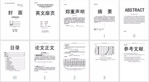 ?污水处理技术与环境保护措施论文