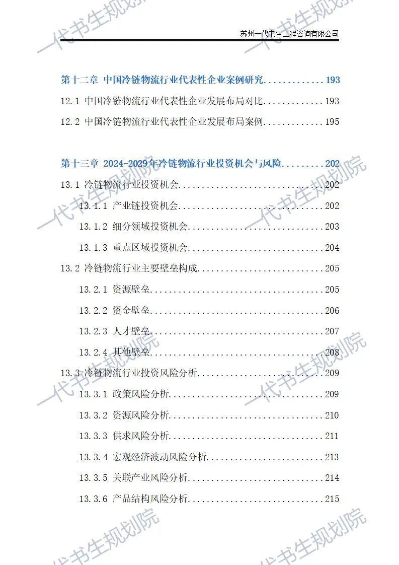 冷链物流公司最新动态消息_什么是动态仓储_动态物流是什么