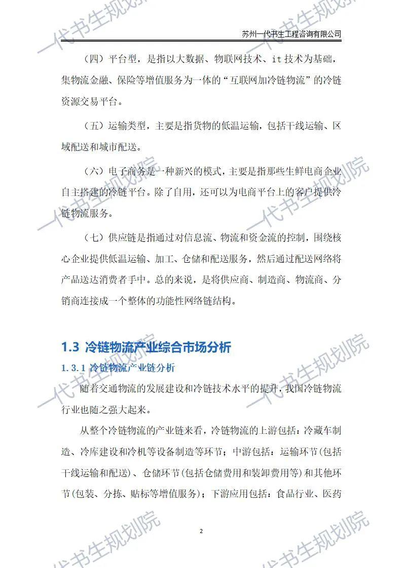 冷链物流公司最新动态消息_什么是动态仓储_动态物流是什么