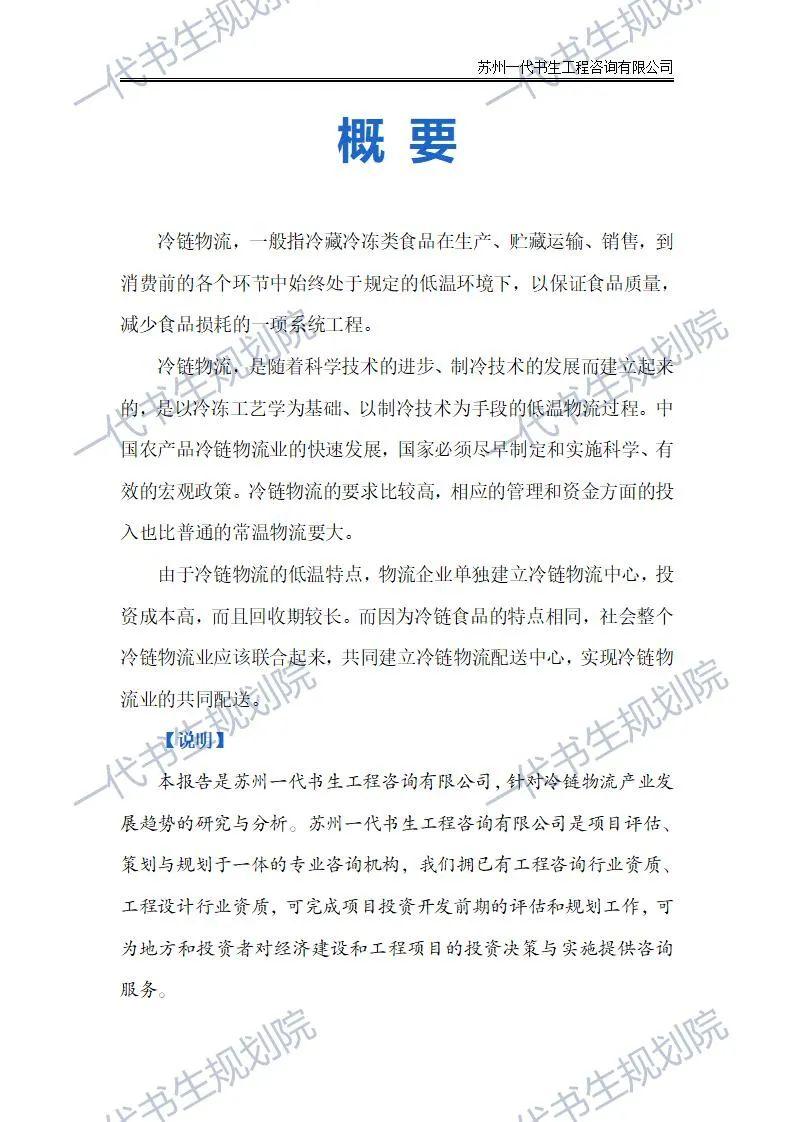 动态物流是什么_什么是动态仓储_冷链物流公司最新动态消息