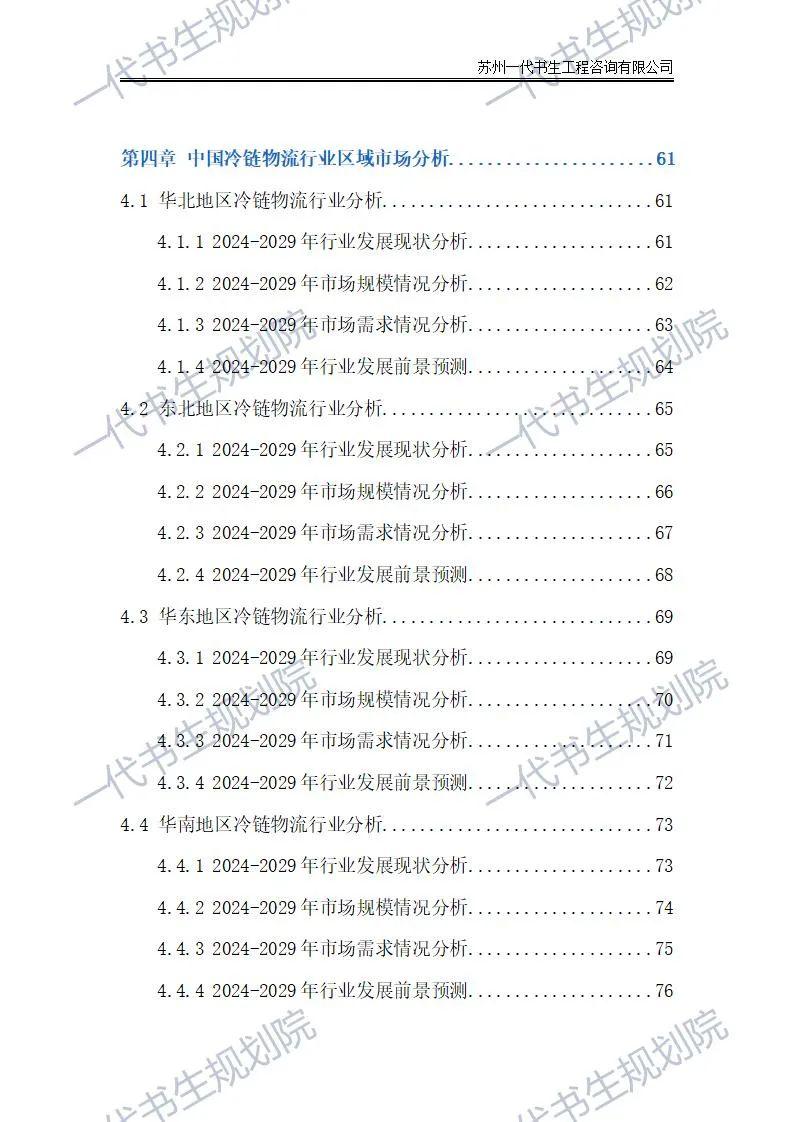 动态物流是什么_什么是动态仓储_冷链物流公司最新动态消息